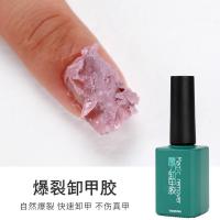 爆裂卸甲胶魔力卸甲膏2019年新款光疗指甲油胶洗甲水卸甲油快速卸 爆裂卸甲胶