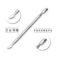 Brainbow死皮推美甲钢推不锈钢双头皮卸甲钢推美甲工具四件套 圆角刀头钢推