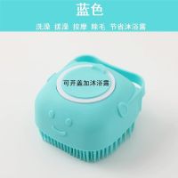 宠物洗澡刷猫咪狗狗搓澡神器泰迪兔子洗澡刷猫犬通用洗澡软按摩刷 多功能清新绿刷