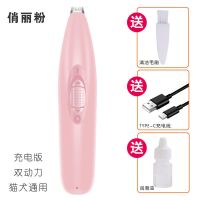 猫咪剃脚毛器宠物剃毛静音电动充电泰迪狗狗修剪脚掌毛神器电推剪 可爱樱花粉[关注店铺送润滑油]