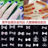 10棵随机美甲钻饰品日系合金蝴蝶结皇冠金属光疗指甲亮钻工具用品 10棵随机
