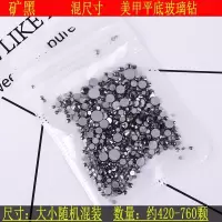 矿黑色美甲平底钻饰品 混尺寸圆形水晶钻玻璃水钻汽车DIY贴钻贴钻 矿黑色[大小混装] 420-760颗