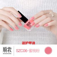 [满2瓶送护甲油]水性可剥撕指甲油套装快干无毒无味持久脚趾甲油 蜜桃粉-SZC06 单件套(仅彩油)