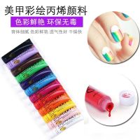 美甲工具手绘光疗指甲彩绘丙烯颜料练习册拉线雕花笔初学练习套装 12支丙烯颜料(送调色盘)