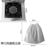 美甲吸尘器袋子无纺布袋子通用加厚结实耐用可水风扇吸尘袋 3个