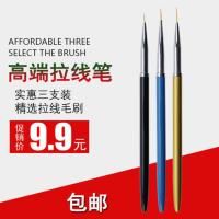 美甲工具超细美甲拉线笔3支套装线条笔画花笔金属杆极细彩绘笔 金属杆拉线笔一套