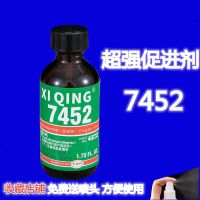 7452促进剂 快干胶加速剂瞬固化剂强力降低白化透明液体促进胶