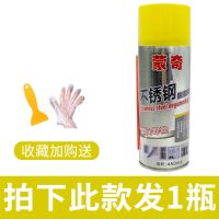 除胶剂家用万能强力瓷砖玻璃去不干胶清洗胶粘不锈钢保护膜清除剂 蒙奇 1瓶(收藏送赠品)