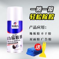 粘胶除胶剂汽车家用多功能强力去胶神器不伤木质地板不干胶清除剂 200毫升强力装(送铲子毛巾)