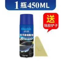 万能强力去胶水家用除胶剂不伤家具木质地板汽车不干胶粘胶清除剂 [一瓶450ML]铲子