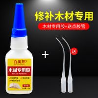 木工沾木头胶水粘梳子木桶柜子桌椅子实木家具修补强力快干免钉胶 木材专用胶1瓶