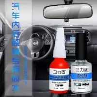 粘汽车内后视镜专用胶水后视镜胶水强力胶耐高温车内后视镜底座胶
