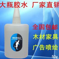 大瓶502胶水鱼牌101胶水瞬间3秒胶快干胶家具修补广告布厂家直销 70克鱼胶1支