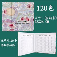 美甲展示册色板色卡本展示板样板甲油胶色板美甲店作品颜色展示板 120色小清新系列—花藤-送甲片