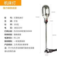 LED机床工作照明灯冲铣磨床台灯软杆管灯强磁吸铁座数控机床灯24V 安装灯泡 杆长300 强磁