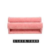 首饰展示架 绒面头箍发箍展示架放头箍的架子饰品头饰收纳 粉绒手镯/手链展示架(俩排)