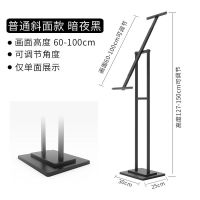 指示牌 KT板展架 挂画架 招聘牌商场提示牌 落地架海报架落地展架 经典斜面 仅 架子 (黑色)