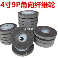 白鸽4寸100mm角向尼龙轮抛光轮纤维轮不锈钢研磨轮抛光片 灰色9P尼龙轮 10个