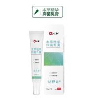 仁和脚气脚臭脚汗神器脚痒水泡脱皮糜烂烂脚丫脚气王克星喷剂 脚气乳膏[轻度]一支装