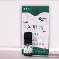 晏慈仁灰甲消产品像涂指甲油一样亮甲一瓶可涂用5-8个指甲 5ml