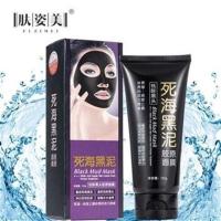 [3支]买一送二!肤姿美死海黑泥祛黑头面膜皮粉刺鼻贴膜补水 祛黑头面膜体验装1瓶/120g