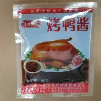 小包装北京烤鸭酱料专用蘸酱片皮鸭烤鸭专用酱甜面酱10袋30g/袋 10包(每包30克)