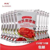 天津特产调料 利民甜面酱150g 面酱袋烤鸭面酱蘸酱炒菜 炸酱面 150g*3袋