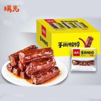 瑞光鸭脖手撕鸭脖烤鸭脖黑鸭风味鸭脖子酱烤鸭脖湖南特产休闲小吃 [黑鸭风味2元装]26g*5包