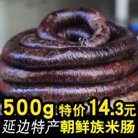 朝鲜族风味米肠朝鲜族米肠正宗东北糯米肠血肠延边米肠韩国米肠 米肠500g *1袋