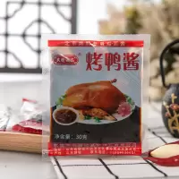 北京烤鸭饼皮烤鸭酱甜面酱料烤鸭专用蘸酱调料10小包/30克家用装 10包酱(每包30克)