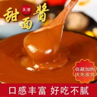 甜面酱450g煎饼果子炸酱面黄瓜大葱蘸酱批发家用卷饼烤鸭酱商用 甜面酱(试用装不推荐)