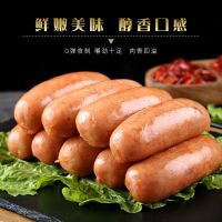 火山石地道肠烤肠原味黑椒肉肠脆皮香肠台湾风味热狗肠烧烤批发 10支原味肉肠