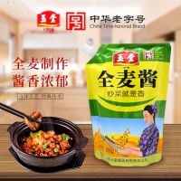 玉堂酱园麦酱晒酱山东特产老黄酱炸酱烤鸭炒菜炒鸡炖鱼调味酱家用 全麦800g一袋装