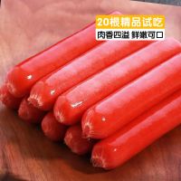 50根20根台湾风味烤香肠热狗肠烤肠脆骨肠玉米肠煎烤肠淀粉肠 20根精品原味烤肠[试吃装]