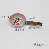 麦饭石迷你平底不粘锅煎烙饼煎牛排煎蛋饺皮燃气灶液化灶通用 高档12cm煎锅