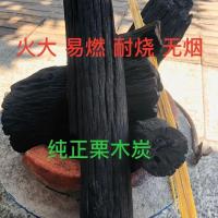 木炭无烟烧烤碳家用烤火取暖专用整箱果木环保竹碳耐烧栗木炭块 栗木炭1斤 木炭