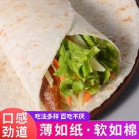 手工单饼卤肉卷饼皮鸡肉卷面饼薄饼饼烙饼皮春饼卷京酱肉丝荷叶饼 直径 19/20[一斤]/15张