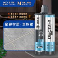 [净味环保]德瓷士美缝剂瓷地板砖专用防水防霉美缝十大品牌家用 贵族银[净味] 别墅专用款[买三组送工具]