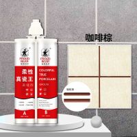 普劳贝尔美缝剂瓷砖地砖专家用工具防水填缝剂十大品牌真瓷胶批发 咖啡棕 热卖白瓶[双管不送工具]胶嘴