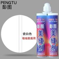 美缝剂瓷砖美缝剂地砖墙砖防水瓷砖美缝剂美缝真勾填缝剂胶金白 双管组-瓷白色 双管组不送工具-送胶管