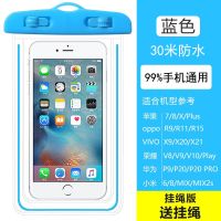 手机防水袋vivo/oppo小米华为苹果6/7plus通用游泳漂流外卖防雨套 荧光蓝色[送挂绳]
