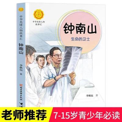 京剧脸谱书 傅学斌著 艺术类科普教础教育课程教材 小学生必读 终南山