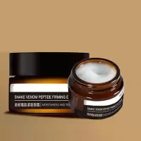 翼颜蛇毒眼霜有效消熬夜黑眼圈去细纹脂肪粒学生男女通用 一瓶眼霜[体验装]