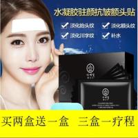 [买二送一]娜贝尔额头贴有效去除改善川字纹抬头纹平滑脑门男女