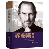 1本/5本李嘉诚乔布斯科特勒巴菲特德鲁克传记人物自传名人传记 A(乔布斯)