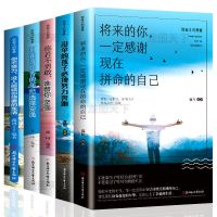 正版5册青少年成长励志书籍中小学初高中人生阅读课外阅读书 励志书籍(全五册)...