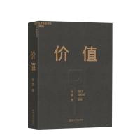 [可任选]原则+苏世民+价值正版全3册张磊金融投资企业管理原则 价值