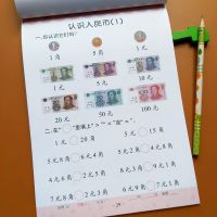 小学生认识人民年级元角分一二年级数学练习时间与人民币上册下册