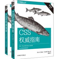 CSS权威指南(第四版)