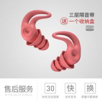 耳塞 防噪音 消音学生睡眠神器超静音睡觉降噪隔音打呼噜耳塞软 粉色(买一对送一个收纳盒) s